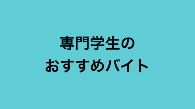 就活を理由にバイト先に 長期間休む と言えない 対処法をご紹介 お前ら映画観ろ